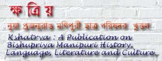 Kshatriya: A publication of Bangladesh Manipuri Chatra Parishad
